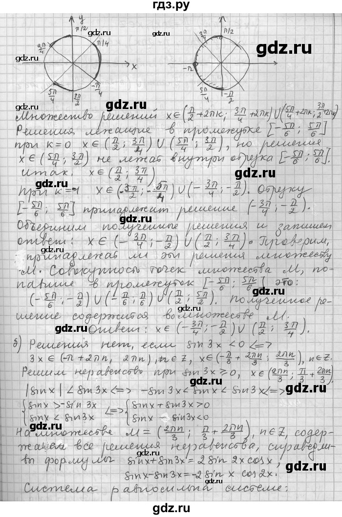 ГДЗ по алгебре 11 класс Никольский  Базовый и углубленный уровень номер / § 11 - 54, Решебник