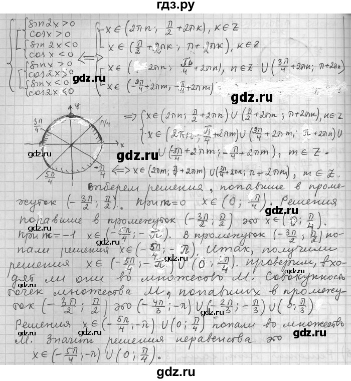ГДЗ по алгебре 11 класс Никольский  Базовый и углубленный уровень номер / § 11 - 54, Решебник