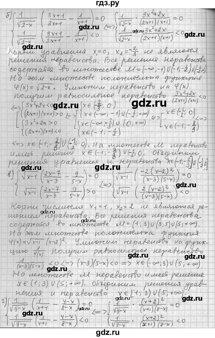 ГДЗ по алгебре 11 класс Никольский  Базовый и углубленный уровень номер / § 11 - 58, Решебник