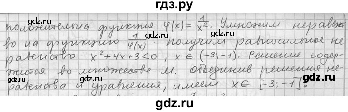 ГДЗ по алгебре 11 класс Никольский  Базовый и углубленный уровень номер / § 11 - 59, Решебник