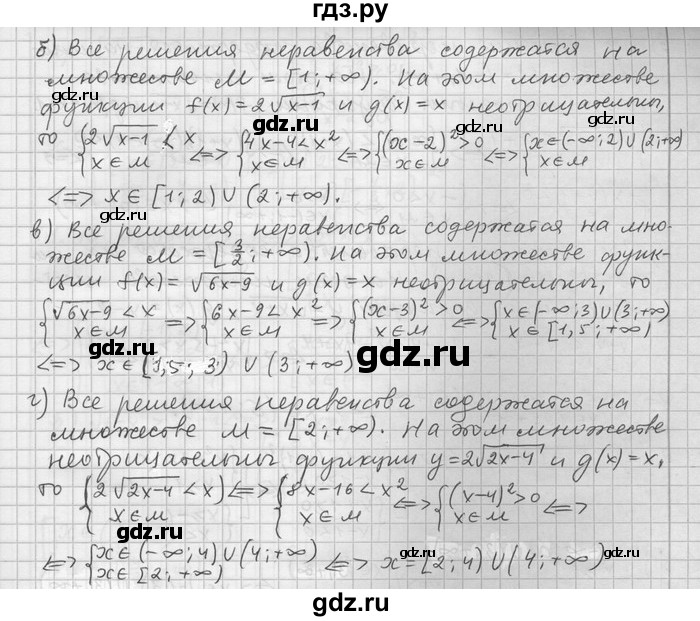 ГДЗ по алгебре 11 класс Никольский  Базовый и углубленный уровень номер / § 11 - 7, Решебник