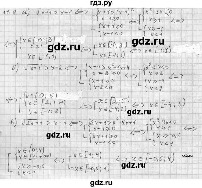 ГДЗ по алгебре 11 класс Никольский  Базовый и углубленный уровень номер / § 11 - 9, Решебник