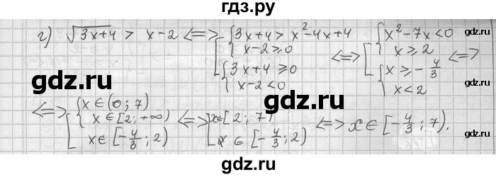 ГДЗ по алгебре 11 класс Никольский  Базовый и углубленный уровень номер / § 11 - 9, Решебник