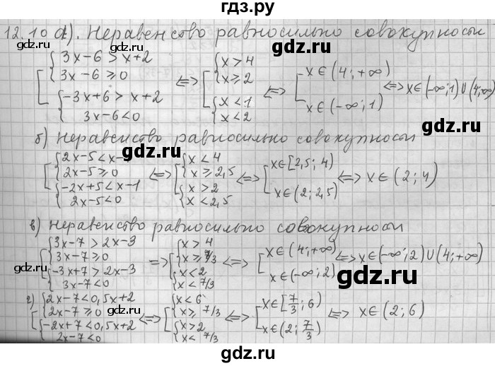 ГДЗ по алгебре 11 класс Никольский  Базовый и углубленный уровень номер / § 12 - 10, Решебник