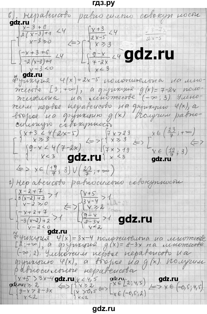 ГДЗ по алгебре 11 класс Никольский  Базовый и углубленный уровень номер / § 12 - 11, Решебник
