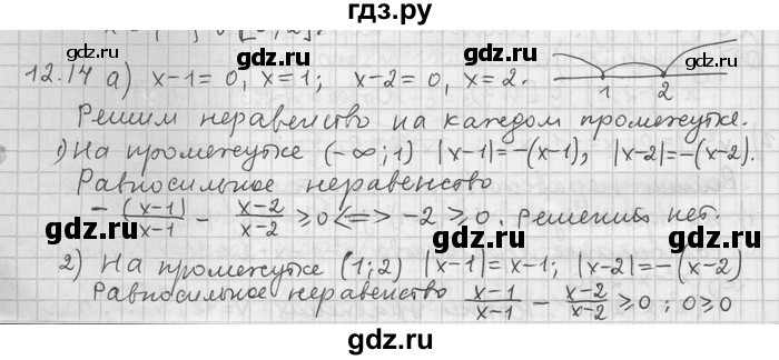 ГДЗ по алгебре 11 класс Никольский  Базовый и углубленный уровень номер / § 12 - 14, Решебник