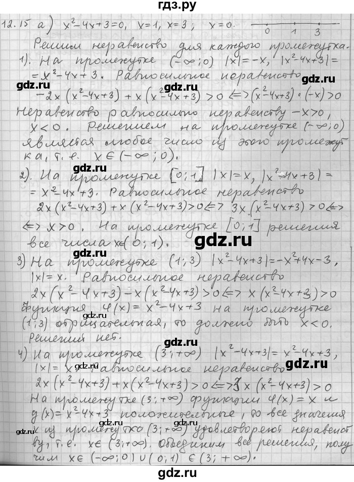 ГДЗ по алгебре 11 класс Никольский  Базовый и углубленный уровень номер / § 12 - 15, Решебник