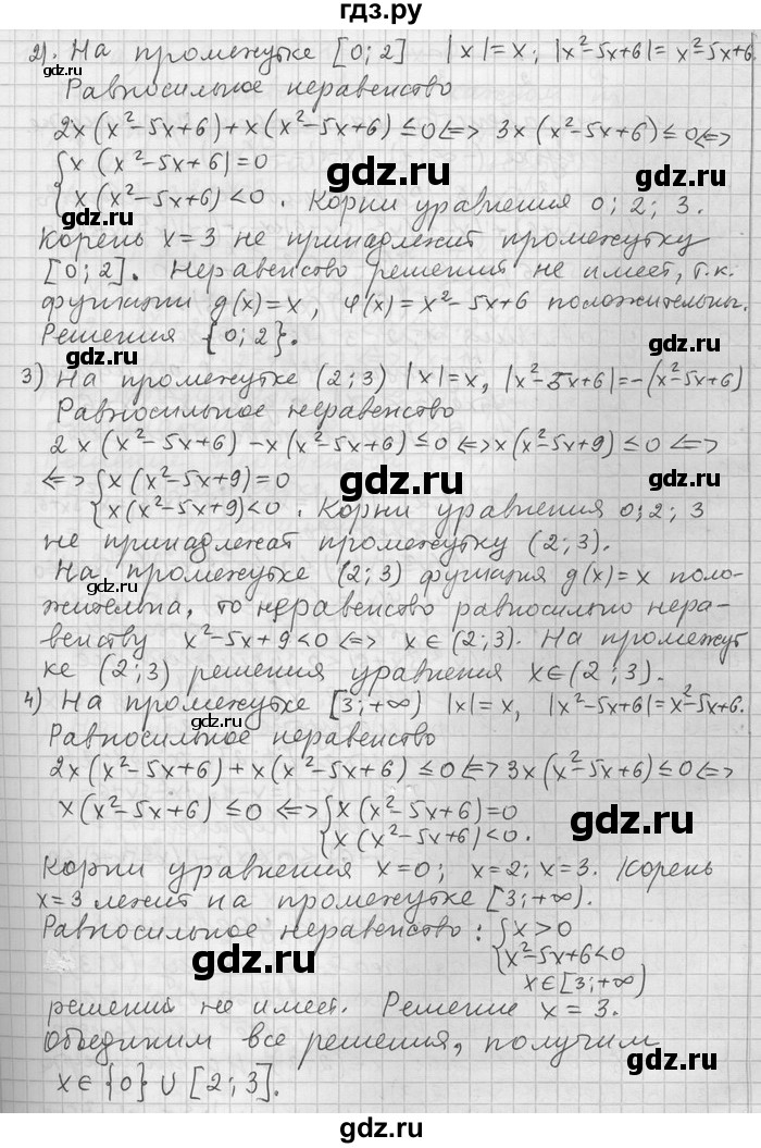 ГДЗ по алгебре 11 класс Никольский  Базовый и углубленный уровень номер / § 12 - 15, Решебник