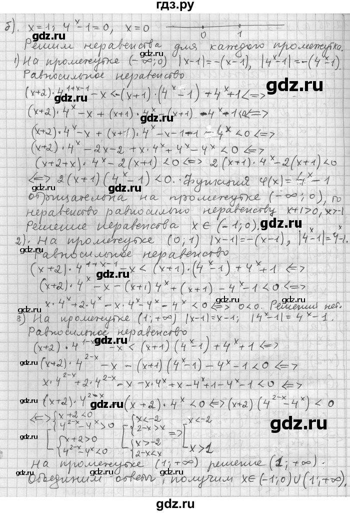 ГДЗ по алгебре 11 класс Никольский  Базовый и углубленный уровень номер / § 12 - 16, Решебник
