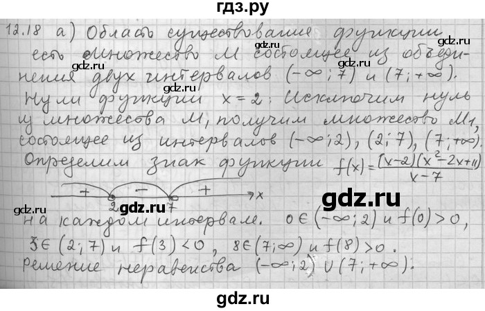 ГДЗ по алгебре 11 класс Никольский  Базовый и углубленный уровень номер / § 12 - 18, Решебник