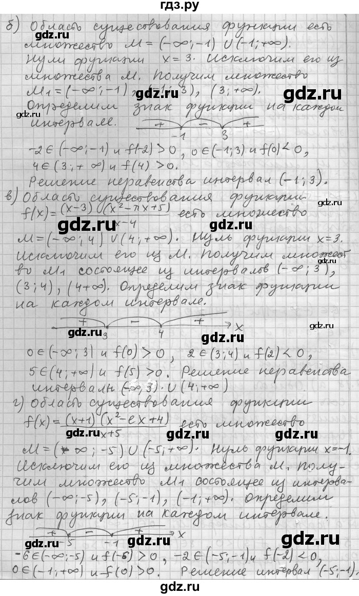 ГДЗ по алгебре 11 класс Никольский  Базовый и углубленный уровень номер / § 12 - 18, Решебник