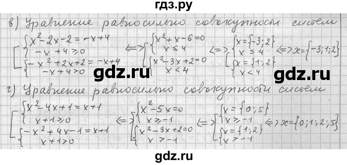 ГДЗ по алгебре 11 класс Никольский  Базовый и углубленный уровень номер / § 12 - 3, Решебник