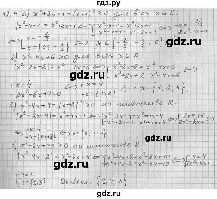 ГДЗ по алгебре 11 класс Никольский  Базовый и углубленный уровень номер / § 12 - 4, Решебник