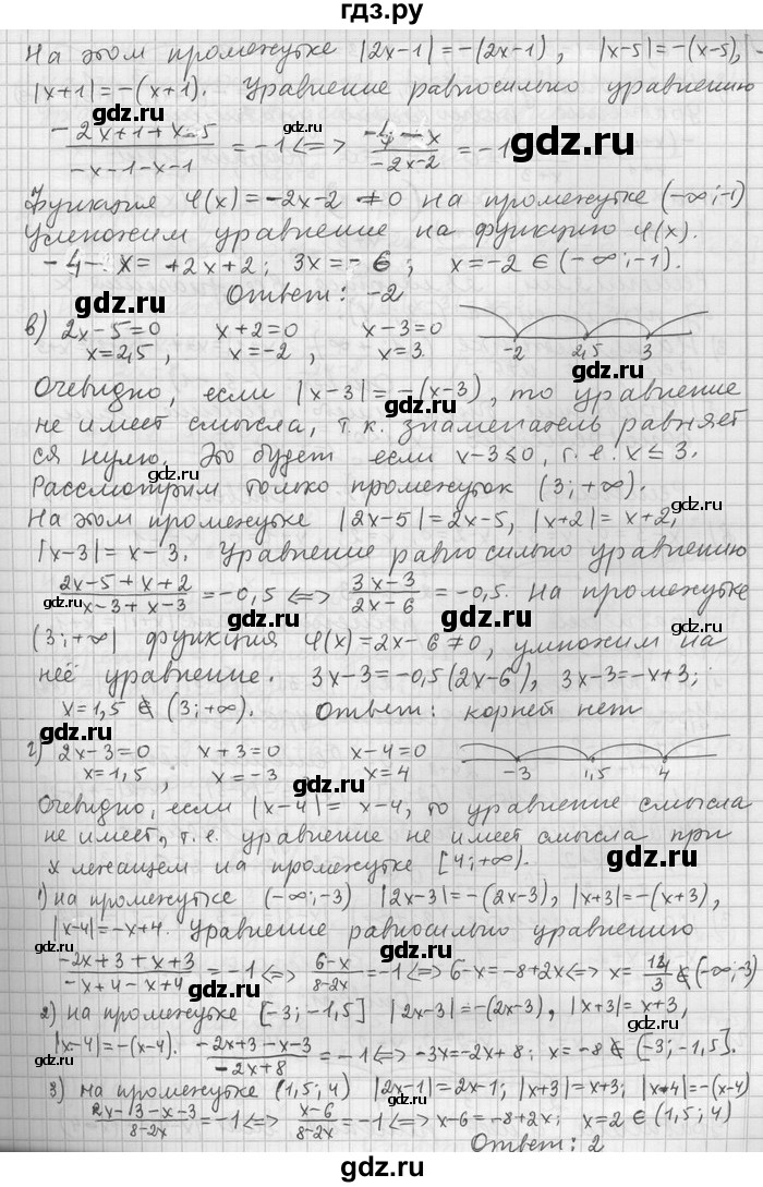 ГДЗ по алгебре 11 класс Никольский  Базовый и углубленный уровень номер / § 12 - 5, Решебник