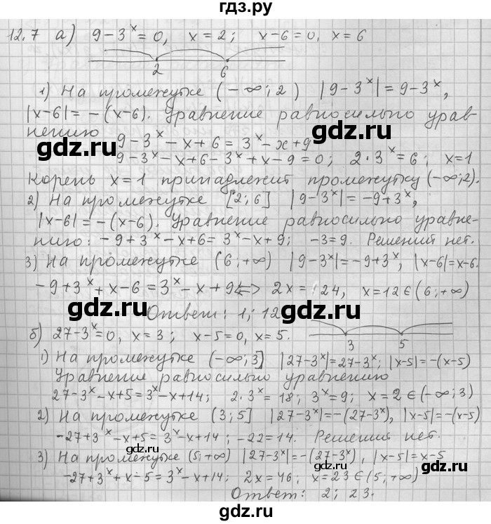 ГДЗ по алгебре 11 класс Никольский  Базовый и углубленный уровень номер / § 12 - 7, Решебник