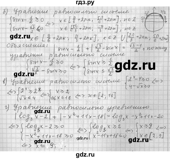 ГДЗ по алгебре 11 класс Никольский  Базовый и углубленный уровень номер / § 12 - 9, Решебник