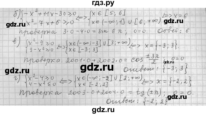 ГДЗ по алгебре 11 класс Никольский  Базовый и углубленный уровень номер / § 13 - 1, Решебник