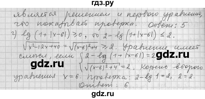 ГДЗ по алгебре 11 класс Никольский  Базовый и углубленный уровень номер / § 13 - 13, Решебник