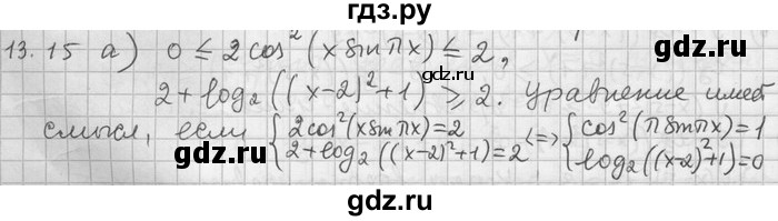 ГДЗ по алгебре 11 класс Никольский  Базовый и углубленный уровень номер / § 13 - 15, Решебник