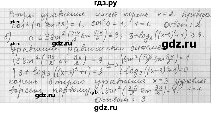 ГДЗ по алгебре 11 класс Никольский  Базовый и углубленный уровень номер / § 13 - 15, Решебник