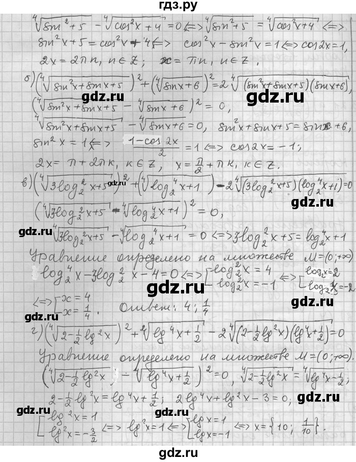 ГДЗ по алгебре 11 класс Никольский  Базовый и углубленный уровень номер / § 13 - 22, Решебник