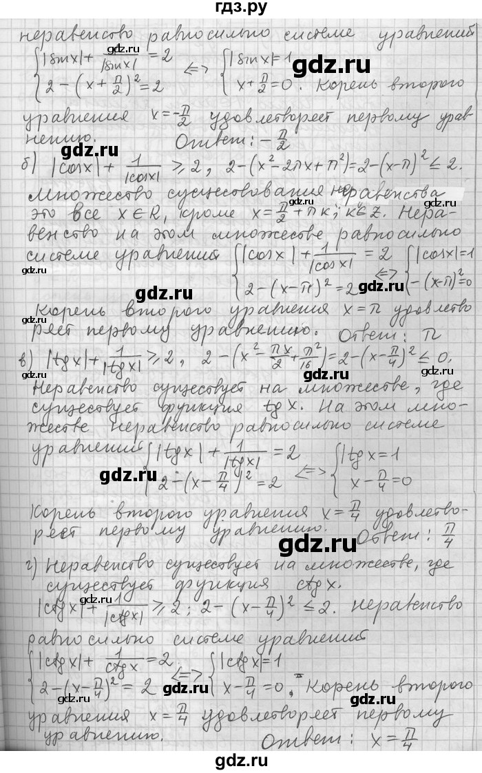 ГДЗ по алгебре 11 класс Никольский  Базовый и углубленный уровень номер / § 13 - 26, Решебник