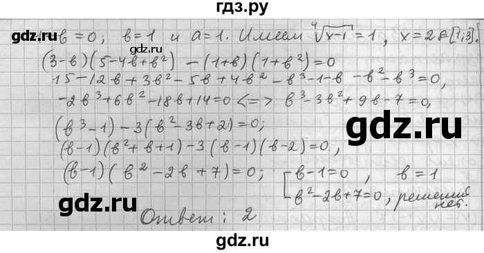 ГДЗ по алгебре 11 класс Никольский  Базовый и углубленный уровень номер / § 13 - 29, Решебник