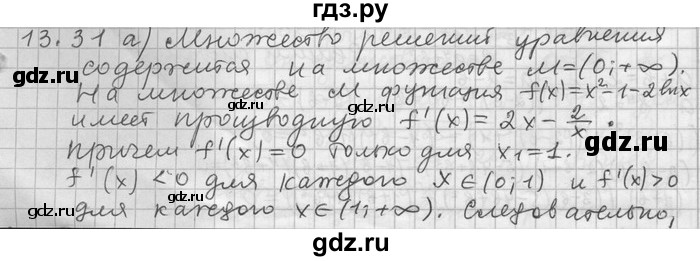 ГДЗ по алгебре 11 класс Никольский  Базовый и углубленный уровень номер / § 13 - 31, Решебник