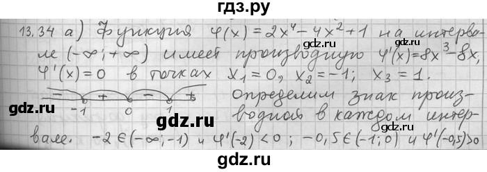 ГДЗ по алгебре 11 класс Никольский  Базовый и углубленный уровень номер / § 13 - 34, Решебник