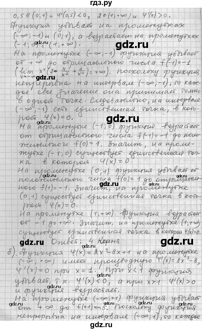 ГДЗ по алгебре 11 класс Никольский  Базовый и углубленный уровень номер / § 13 - 34, Решебник