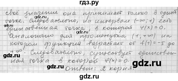 ГДЗ по алгебре 11 класс Никольский  Базовый и углубленный уровень номер / § 13 - 34, Решебник