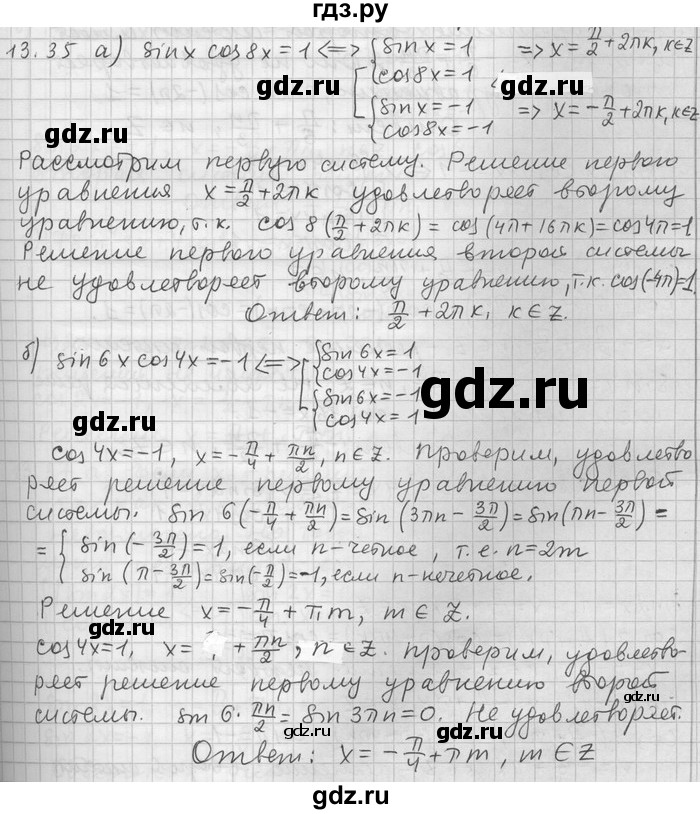 ГДЗ по алгебре 11 класс Никольский  Базовый и углубленный уровень номер / § 13 - 35, Решебник