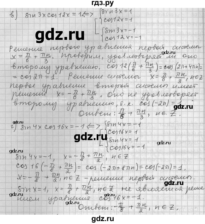 ГДЗ по алгебре 11 класс Никольский  Базовый и углубленный уровень номер / § 13 - 35, Решебник