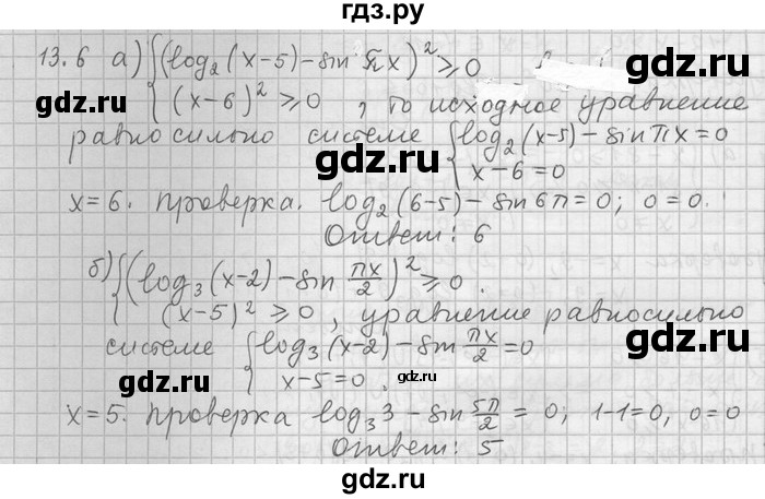 ГДЗ по алгебре 11 класс Никольский  Базовый и углубленный уровень номер / § 13 - 6, Решебник