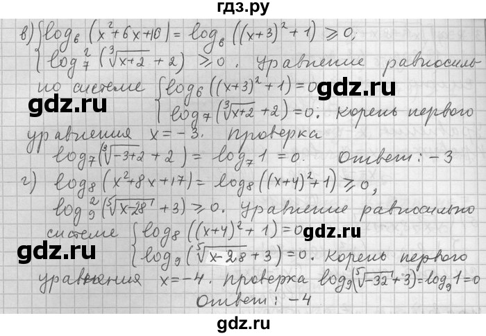 ГДЗ по алгебре 11 класс Никольский  Базовый и углубленный уровень номер / § 13 - 9, Решебник