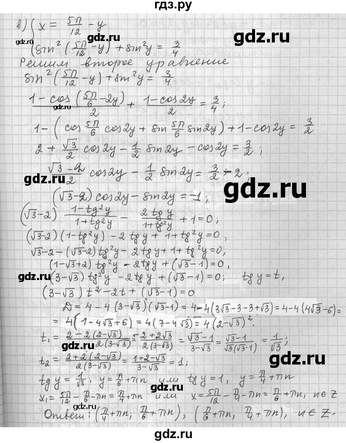 ГДЗ по алгебре 11 класс Никольский  Базовый и углубленный уровень номер / § 14 - 16, Решебник