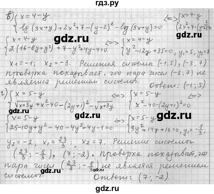 ГДЗ по алгебре 11 класс Никольский  Базовый и углубленный уровень номер / § 14 - 20, Решебник