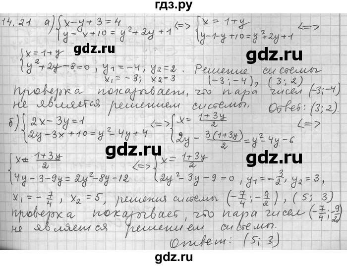 ГДЗ по алгебре 11 класс Никольский  Базовый и углубленный уровень номер / § 14 - 21, Решебник