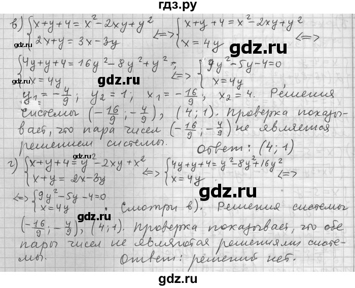 ГДЗ по алгебре 11 класс Никольский  Базовый и углубленный уровень номер / § 14 - 21, Решебник
