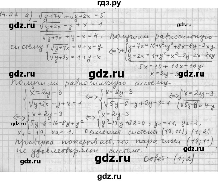 ГДЗ по алгебре 11 класс Никольский  Базовый и углубленный уровень номер / § 14 - 22, Решебник