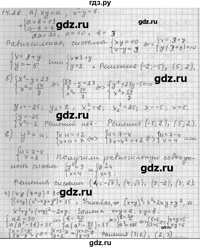 ГДЗ по алгебре 11 класс Никольский  Базовый и углубленный уровень номер / § 14 - 28, Решебник