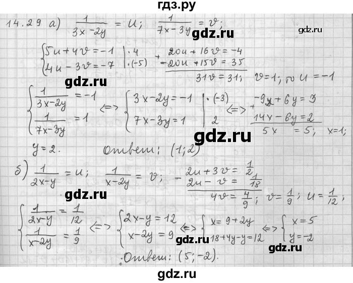 ГДЗ по алгебре 11 класс Никольский  Базовый и углубленный уровень номер / § 14 - 29, Решебник