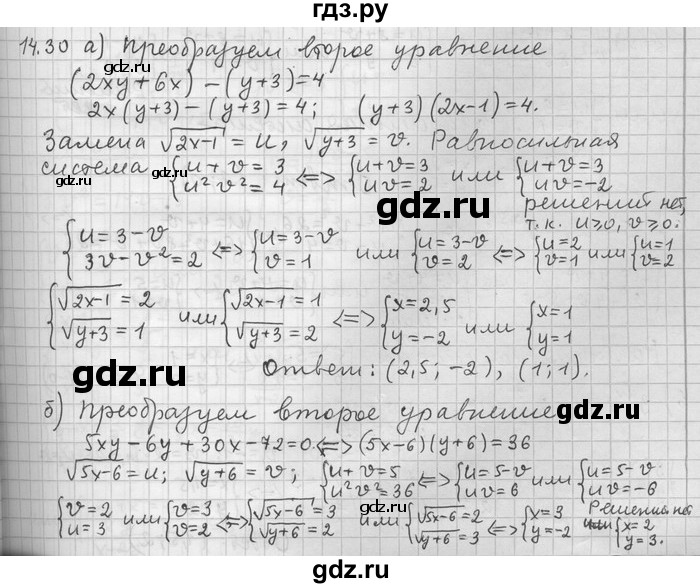 ГДЗ по алгебре 11 класс Никольский  Базовый и углубленный уровень номер / § 14 - 30, Решебник