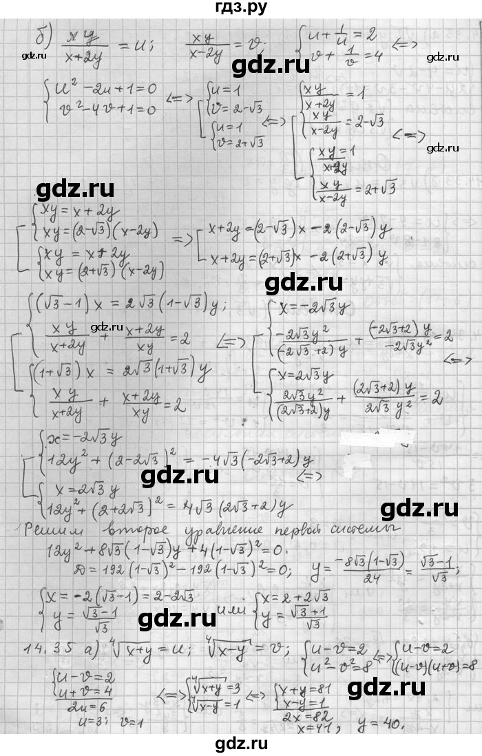 ГДЗ по алгебре 11 класс Никольский  Базовый и углубленный уровень номер / § 14 - 34, Решебник