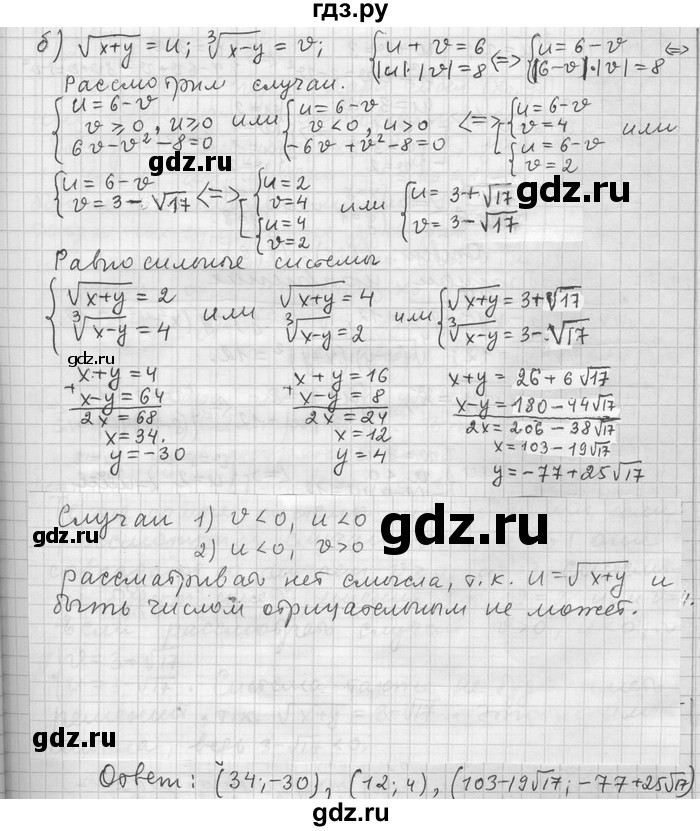 ГДЗ по алгебре 11 класс Никольский  Базовый и углубленный уровень номер / § 14 - 34, Решебник