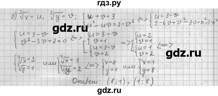ГДЗ по алгебре 11 класс Никольский  Базовый и углубленный уровень номер / § 14 - 36, Решебник