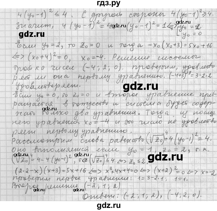 ГДЗ по алгебре 11 класс Никольский  Базовый и углубленный уровень номер / § 14 - 39, Решебник