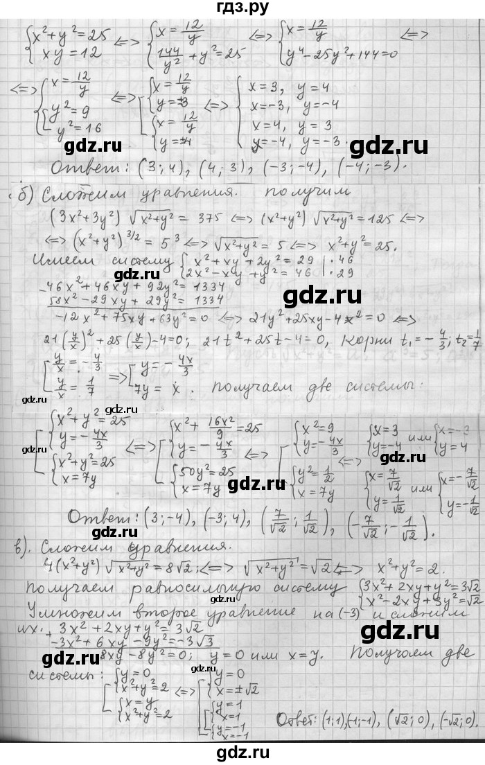 ГДЗ по алгебре 11 класс Никольский  Базовый и углубленный уровень номер / § 14 - 40, Решебник