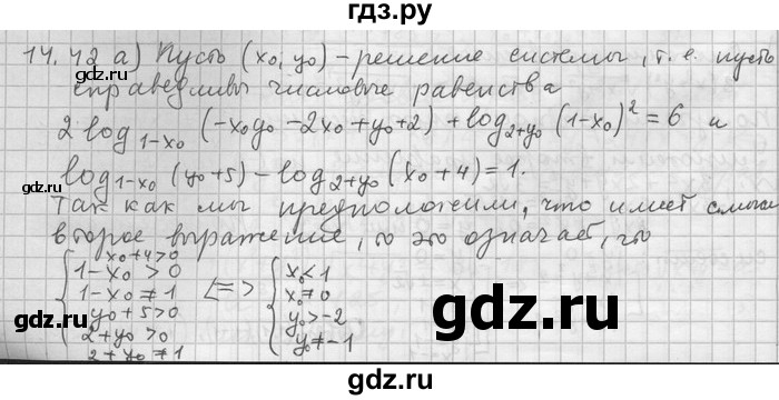 ГДЗ по алгебре 11 класс Никольский  Базовый и углубленный уровень номер / § 14 - 42, Решебник
