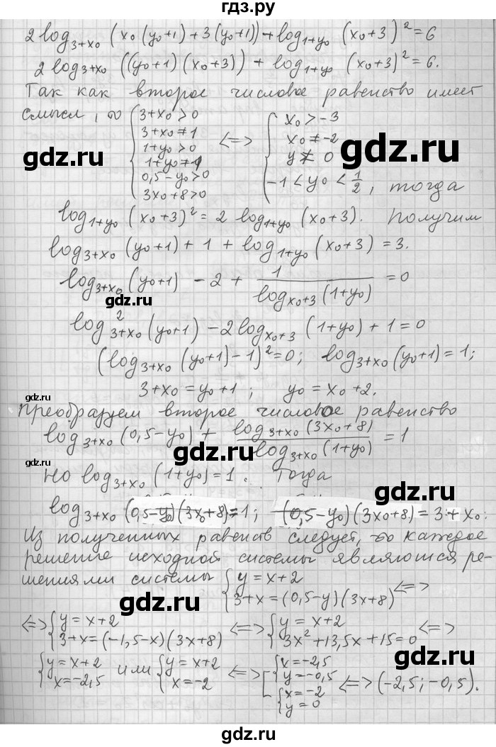 ГДЗ по алгебре 11 класс Никольский  Базовый и углубленный уровень номер / § 14 - 42, Решебник